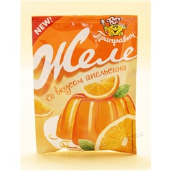 Желе Апельсин Приправыч 100 гр
