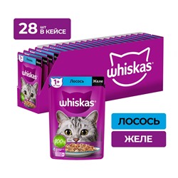 Влажный корм для кошек Whiskas желе с лососем 75гр (упаковка 28шт)