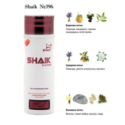 Парфюмированный дезодорант Shaik W396 200мл