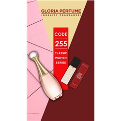 Мини-парфюм 15 мл Gloria Perfume №255 (Christian Dior J'Adore)