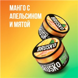 Смесь Brusko «Medium» Манго с Апельсином и Мятой