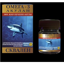 Антиоксидантный иммуномодулирующий комплекс "Акулан Омега -3" 100% жир печени акулы 300 мг.