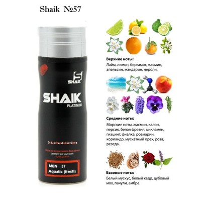 Парфюмированный дезодорант Shaik M57 200мл