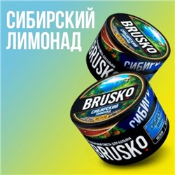 Табак Brusko Medium Сибирский лимонад 250гр