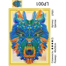 5DLP001 "Синий волк", 40х50 см