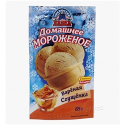 Домашнее мороженое "Вареная сгущенка" 65г
