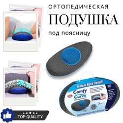 Подушка ортопедическая поясничная "Back Support Pillow"