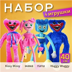 Набор игрушек Poppy Хаги Ваги 40см 4шт