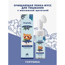 Пенка для умывания с щеточкой с экстрактом голубики Anylady 150мл