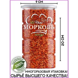 Натрули / Морковь сушеная, 500 гр /