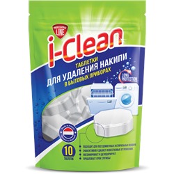 Таблетки для удаления накипи в бытовых приборах  I-CLEAN (10 шт)