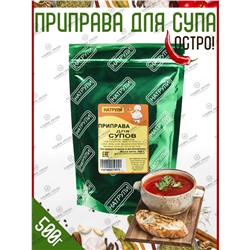 Натрули / Приправа для супа в пакете, 500 гр