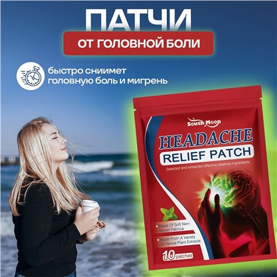 Пластырь для снятия головной боли Headache Relief Patch 10шт