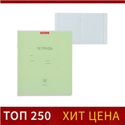 Тетрадь 12 листов в клетку ErichKrause "Классика", обложка мелованный картон, блок офсет, зелёная