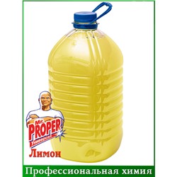 Жидкость для полов Mc.Proper лимон 5л (желтое)