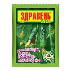 Удобрение Здравень Турбо огурцы 30гр (упаковка 3шт)