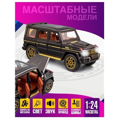 Металлическая инерционная модель Мерседес Mercedes 1:24 (в ассортименте)