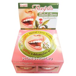 Травяная зубная паста «Райсан» с гвоздикой Rasyan Herbal Clove Toothpaste, Таиланд, 25 г, Акция