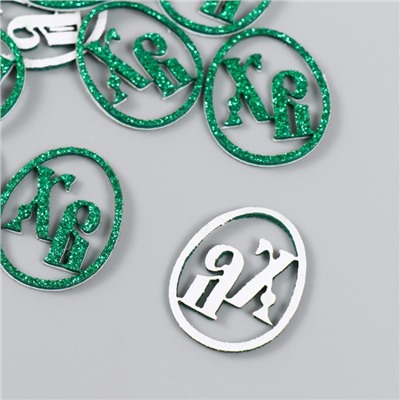 Декор "ХВ" на клеевой основе, цвет зелёный 3×2,5 см (набор 12 шт)