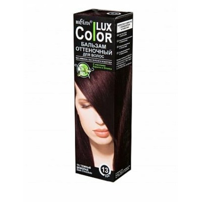 Оттеночный бальзам для волос "COLOR LUX" тон 13, Темный шоколад, 100 мл.